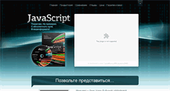 Desktop Screenshot of js-dvd.info-dvd.ru