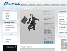 Tablet Screenshot of info-dvd.ru