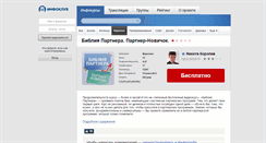 Desktop Screenshot of affiliate.info-dvd.ru