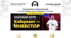 Desktop Screenshot of investor.info-dvd.ru