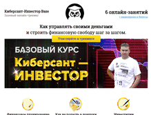 Tablet Screenshot of investor.info-dvd.ru